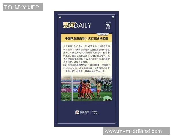 2026年3月份新闻北京足球队逆袭之路的真实故事与奋斗精神全景记录